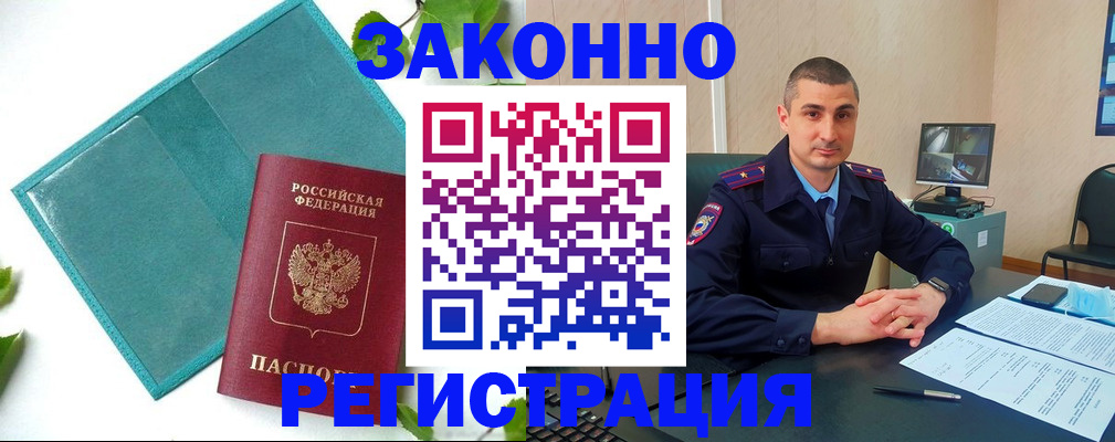 купить прописку в Ялуторовске