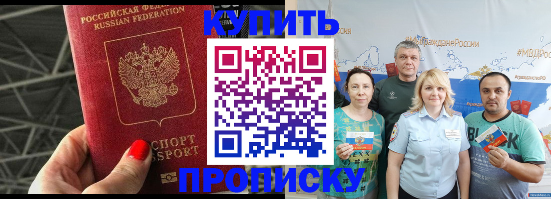 временная регистрация 2025 в Ялуторовске