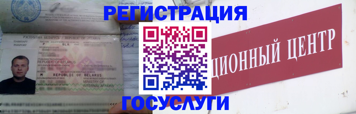 временная регистрация недорого в Ялуторовске