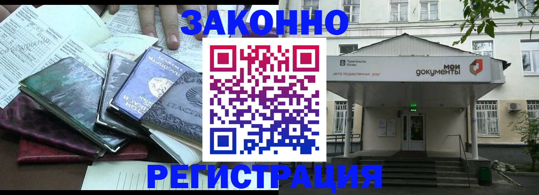 временная прописка в Ялуторовске