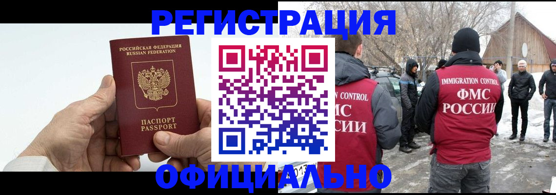 временная регистрация в квартире в Ялуторовске